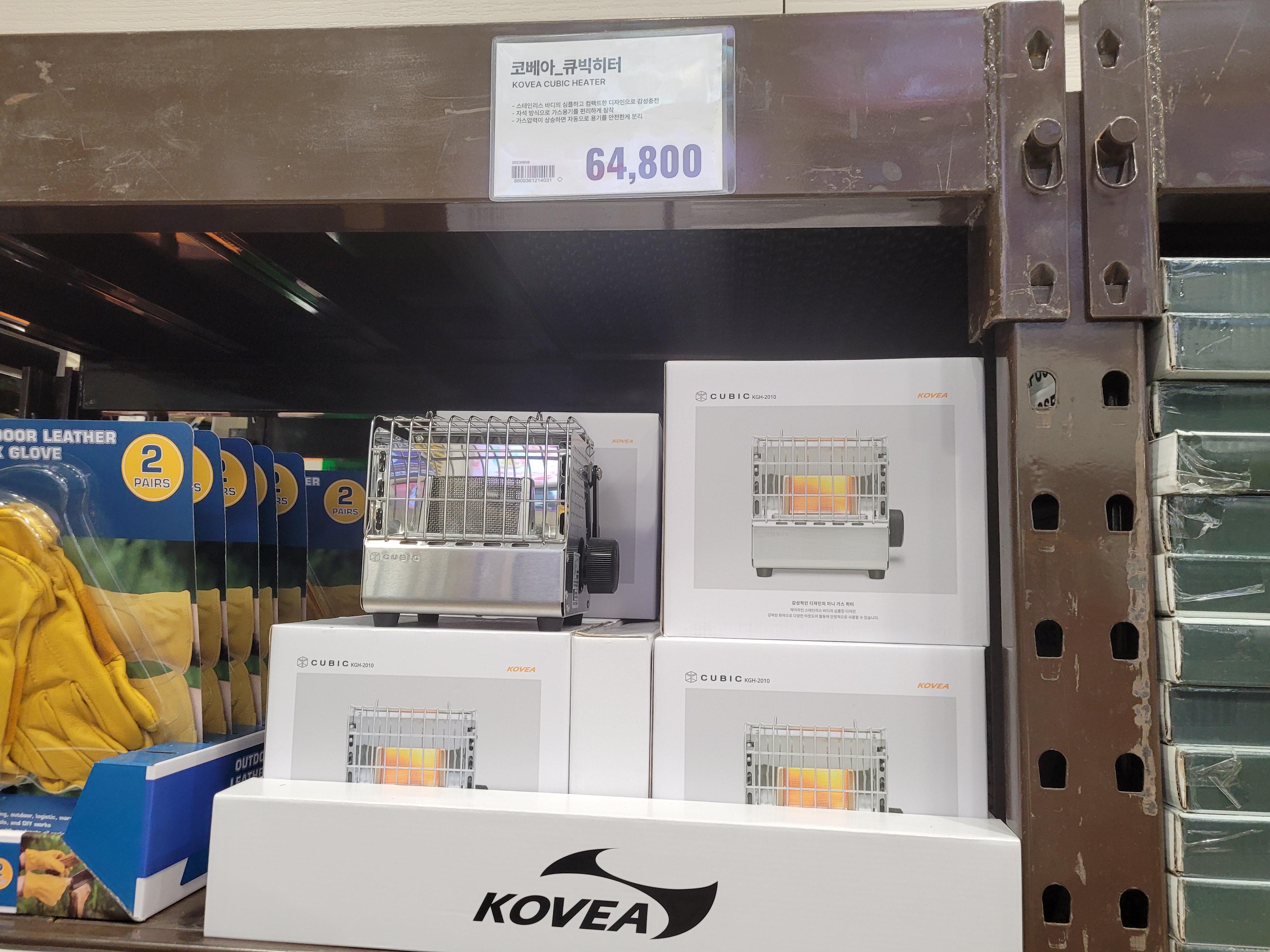 코베아 큐빅히터