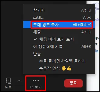 ZOOM-사용방법