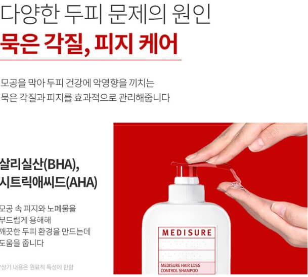 탈모샴푸 추천