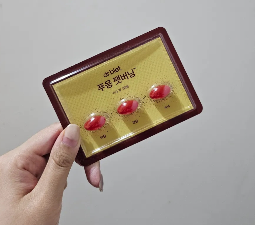 푸응 팻버닝 내돈내산 효과