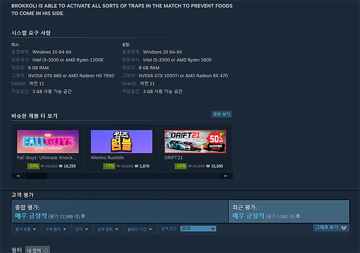 브로-폴즈-사양-정보-내용