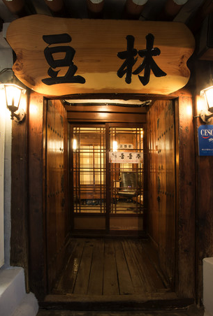 두림 식당 정보