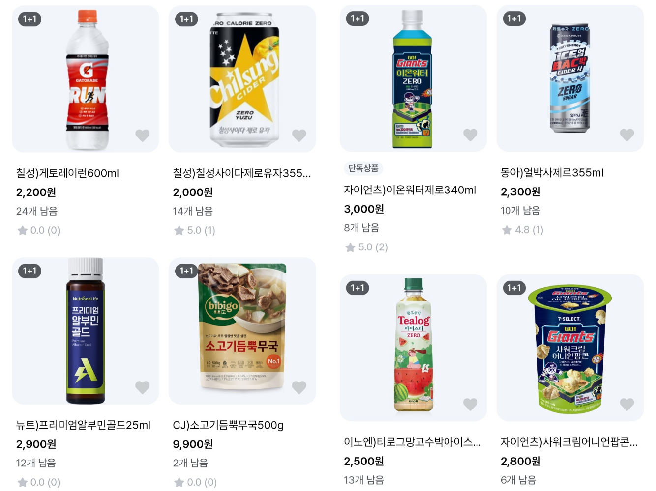 6월 1+1 상품 이벤트 이미지3