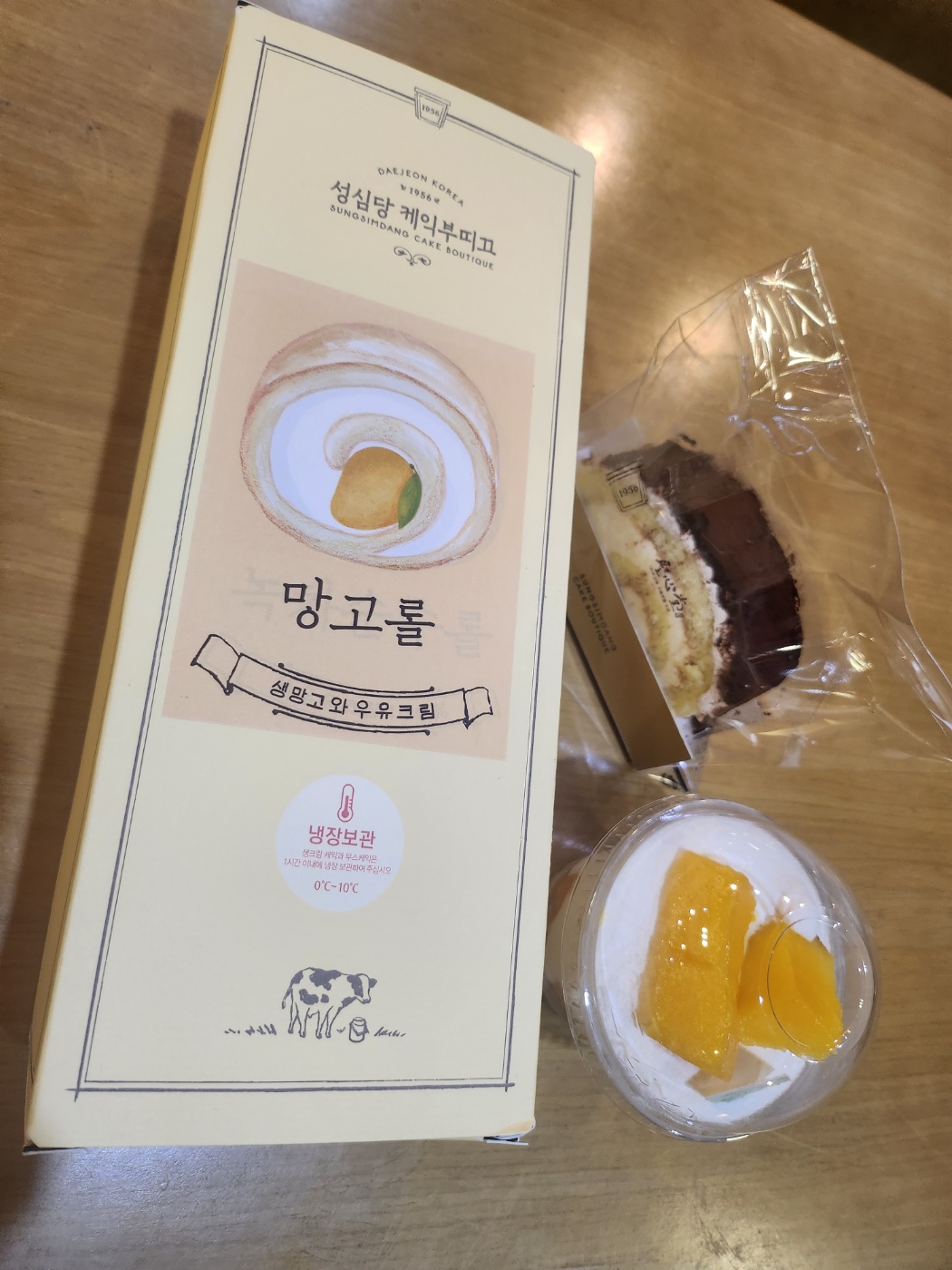 성심당-망고롤-티라미수롤-떠망고