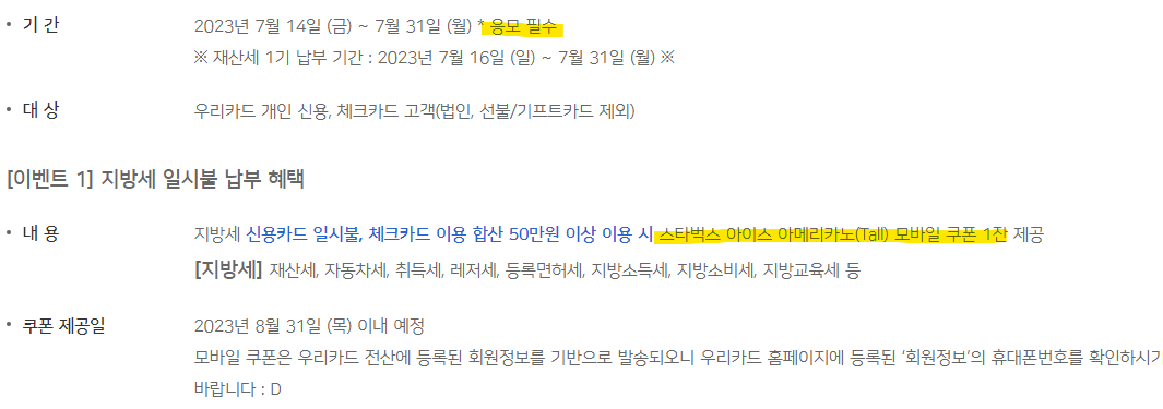 재산세 조회