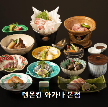 가고시마 맛집