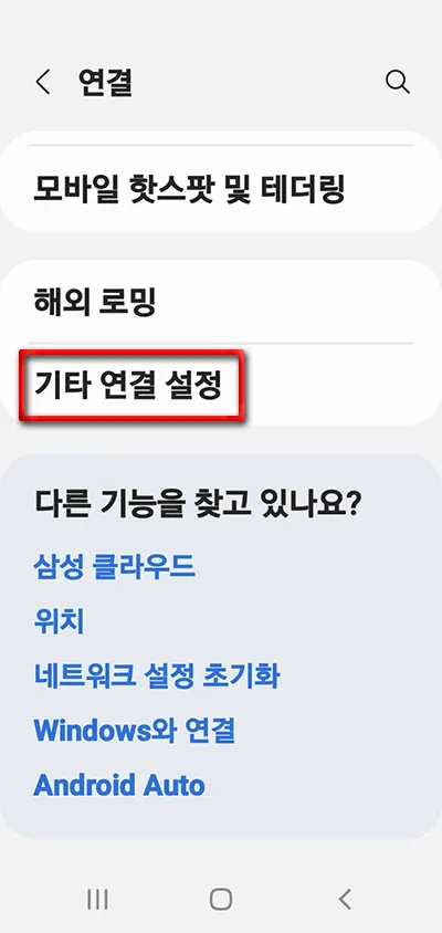 갤럭시폰 용량 큰 파일 빠르게 다운로드하기_3
