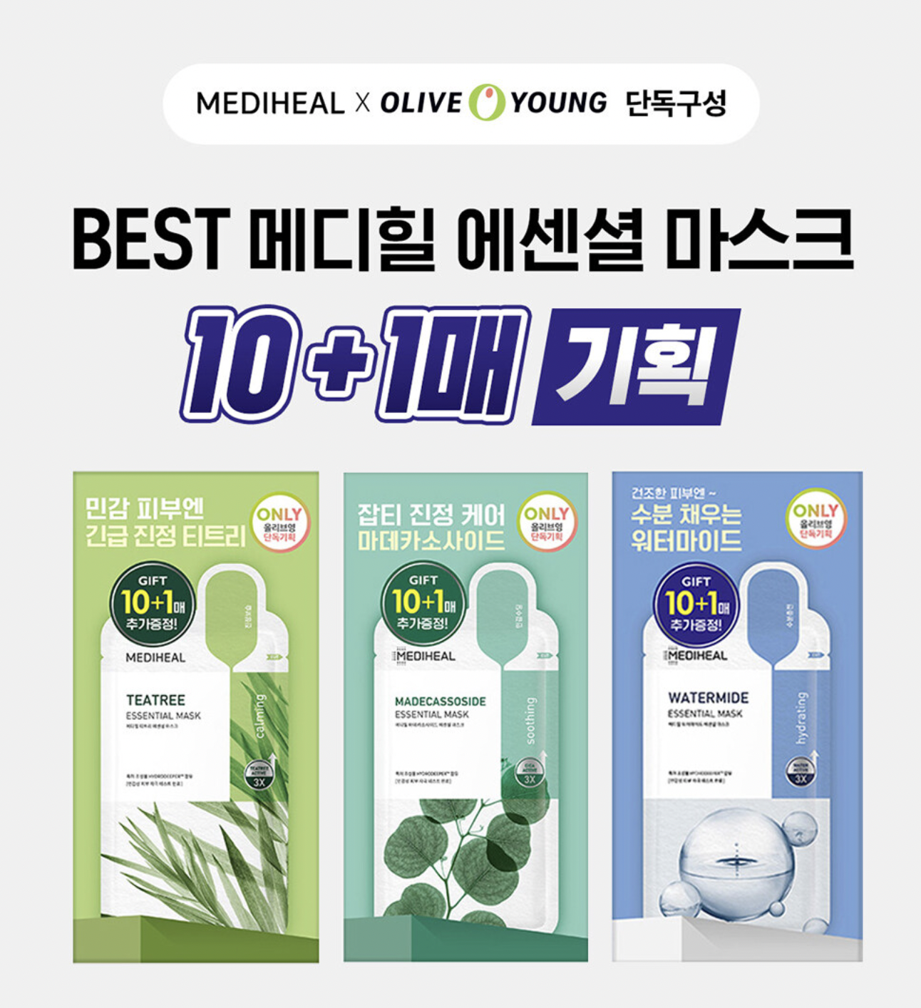 올리브영 가을 정기 세일