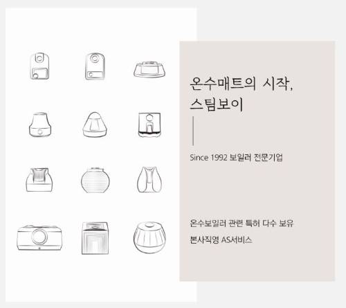 스팀보이 쿠션형 카본 온수매트 특징