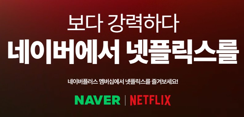 오징어게임2 넷플릭스 무료 시청 방법 출연진 공개시간 몇부작