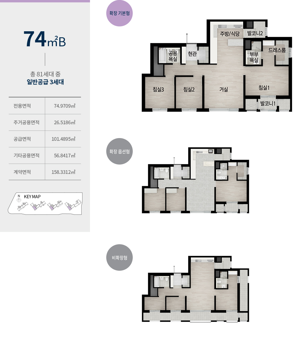 한화포레나-안산고잔2차-평면-74B