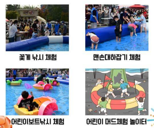 소래포구축제_체험존