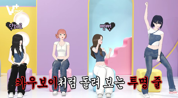 케이팝 역사 전공이라는 버추얼 아이돌 | 인스티즈