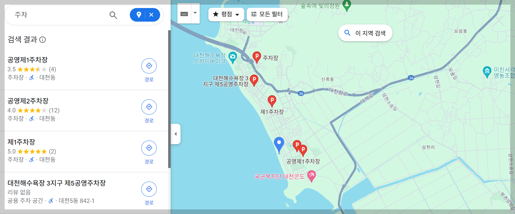 대천해수욕장