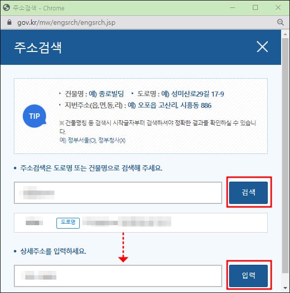 상세주소