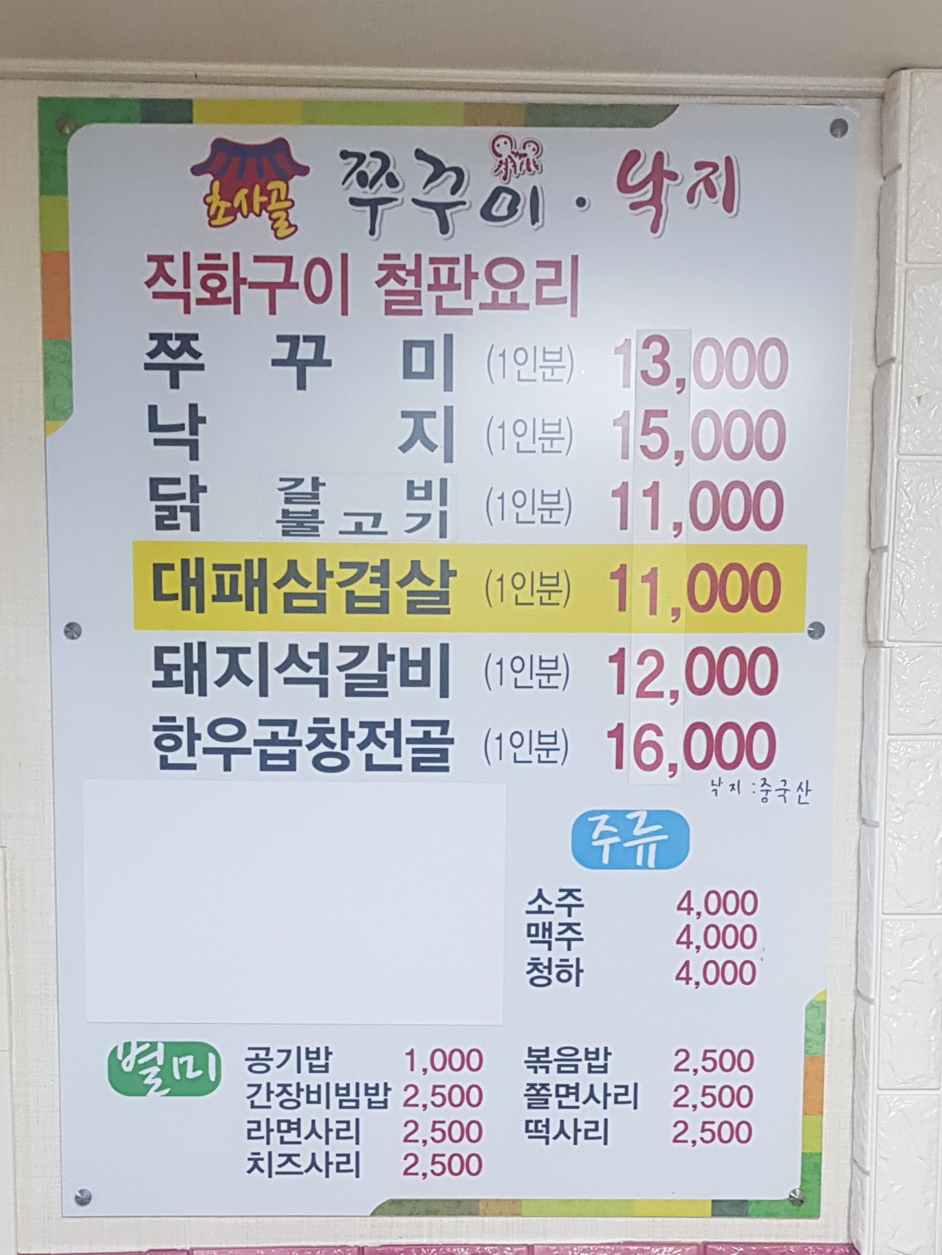 초사골메뉴