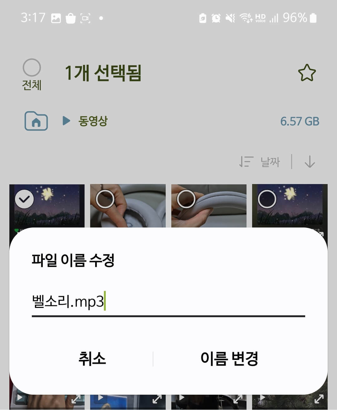 황가람 벨소리 MP3