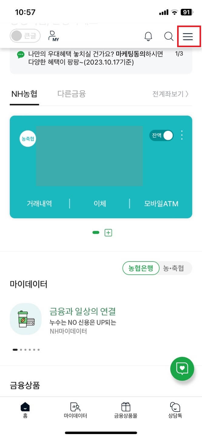 자동차 채권 조회 및 환급 신청