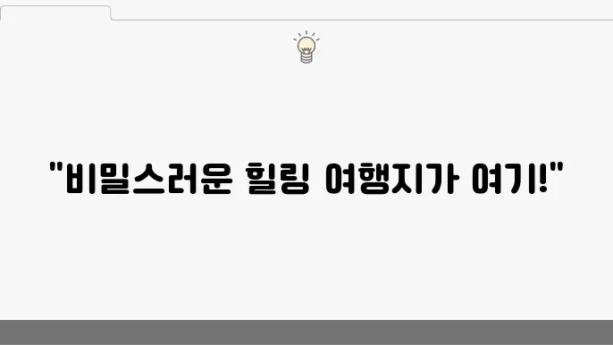 강릉 해변 관광지