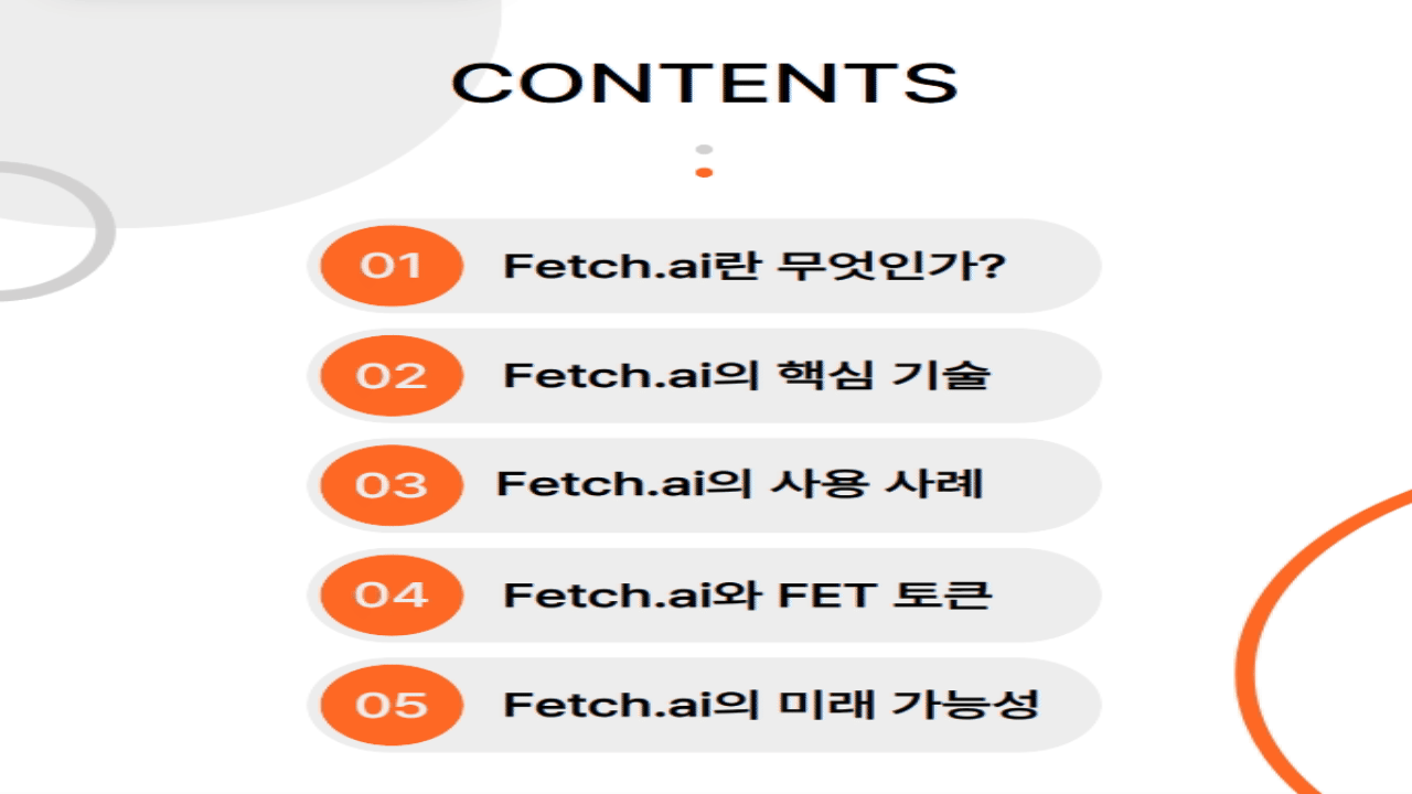 페치코인