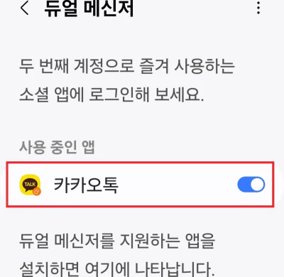 듀얼번호