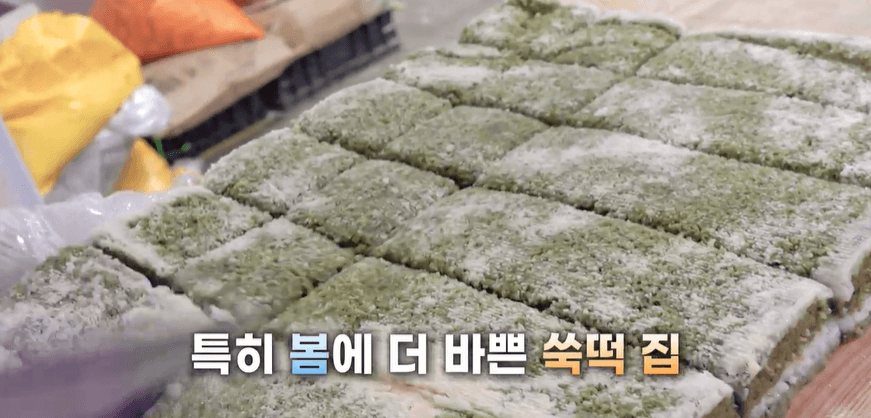 극한직업 함평 쑥떡 손불신촌떡집 택배 주문