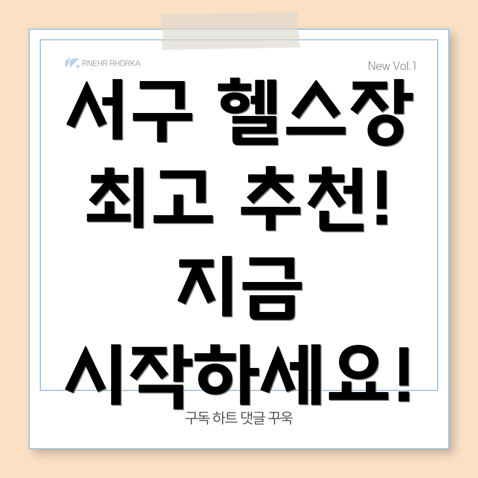 부산 헬스장