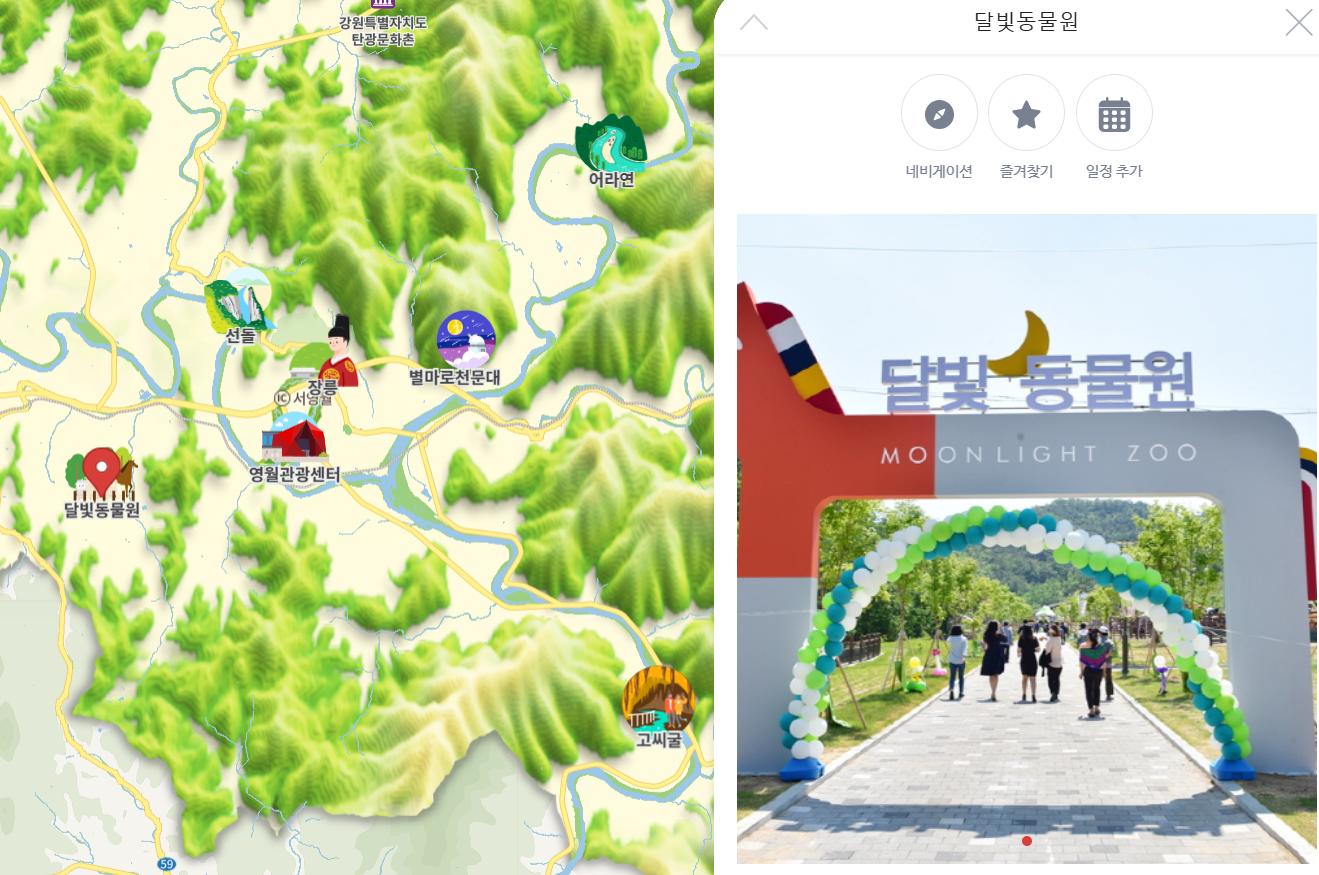 영월군 스마트 관광 전자지도 바로보기 (https://yeongwol.dadora.kr)