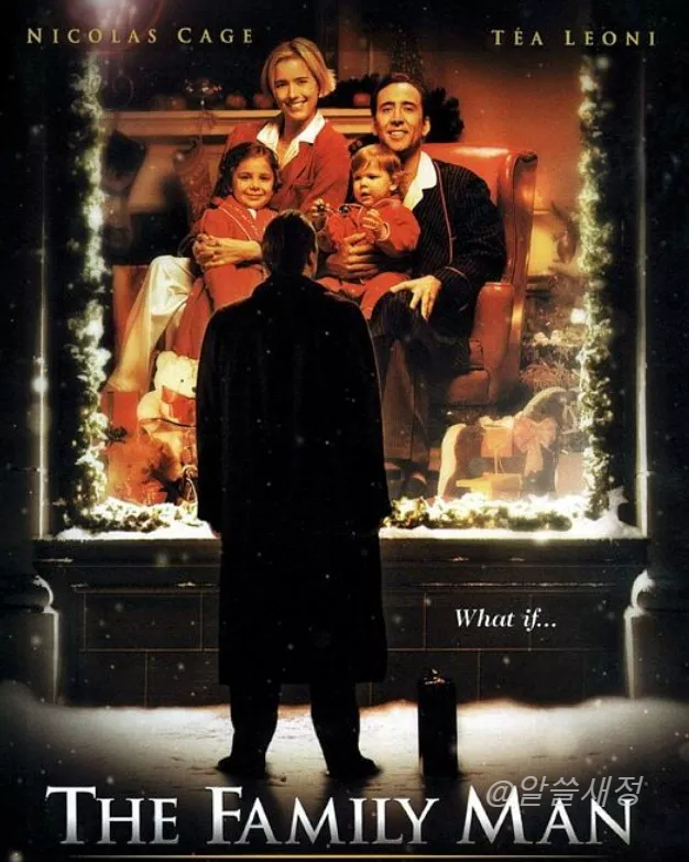 패밀리맨 포스터