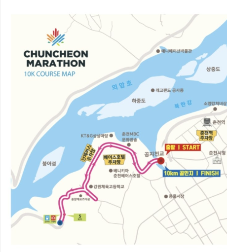 춘천마라톤 2025 접수