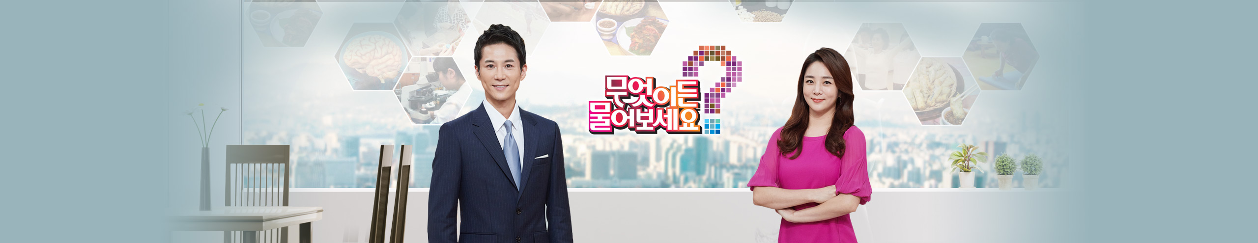 무엇이든 물어보세요 습관으로 체중 쏙! 건강 쑥! 명의들의 비만 탈출 다이어트 체중감량 방법 추천 오늘방송 정보 다시보기