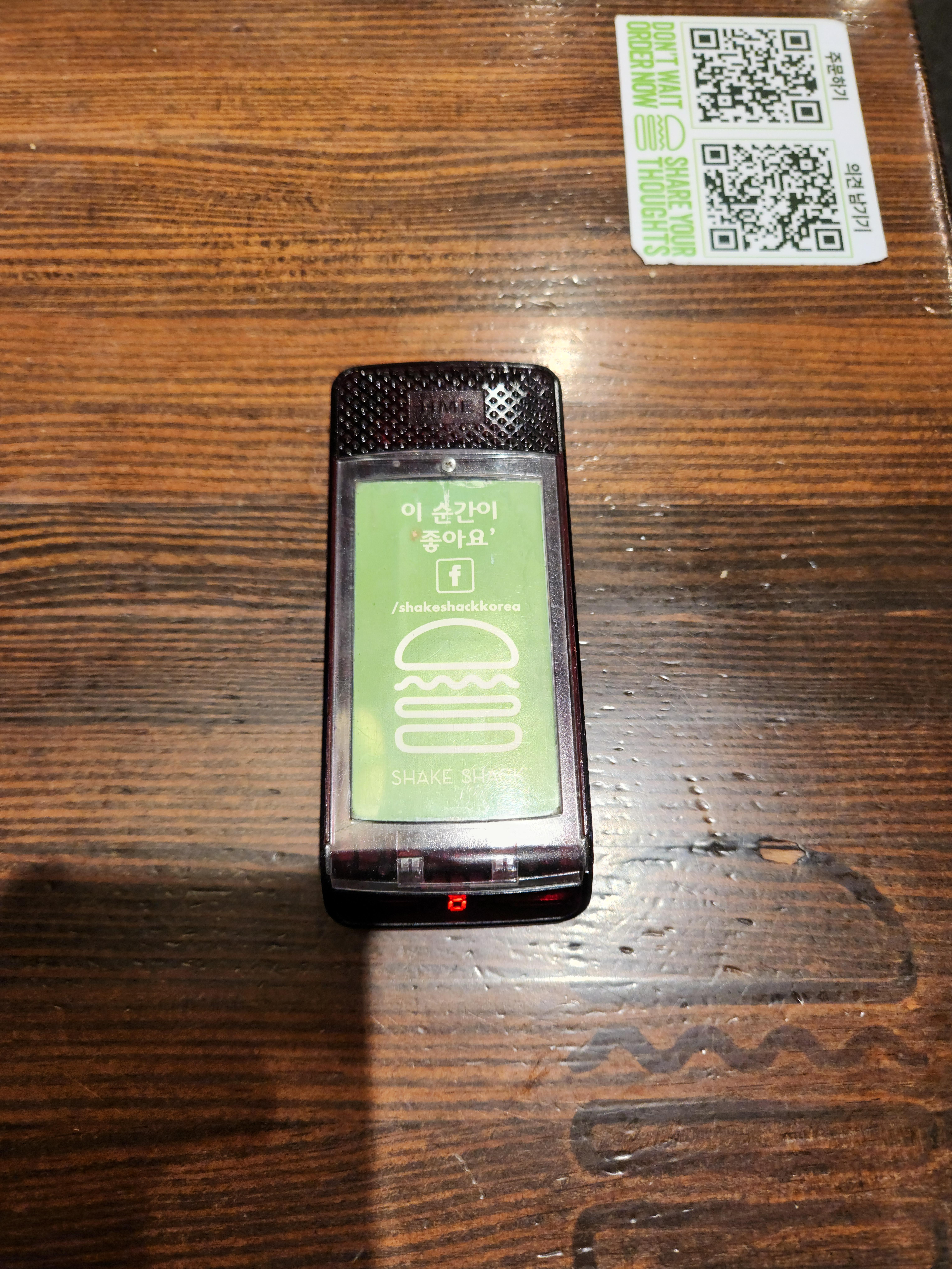 Shake shack alarm