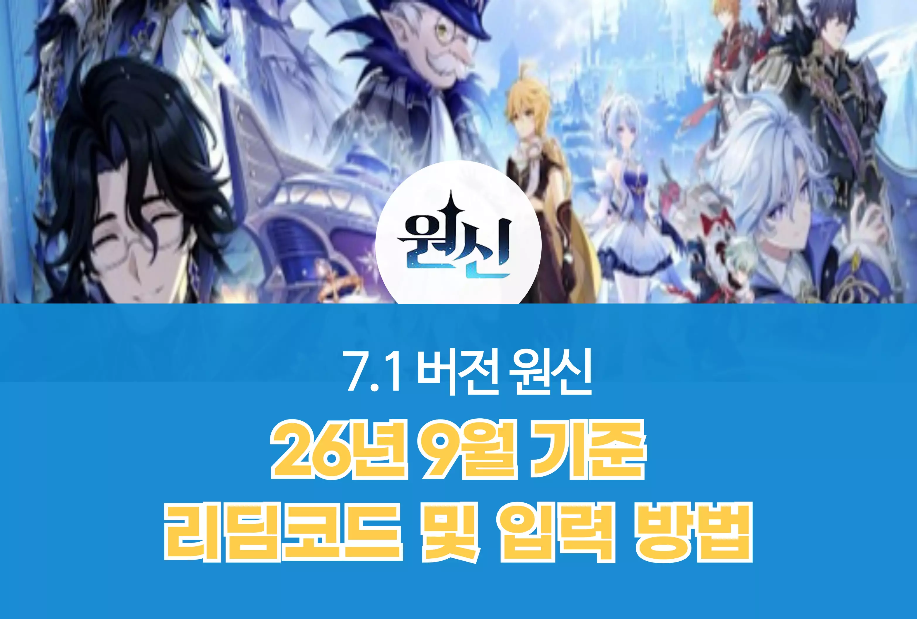 원신 Genshin