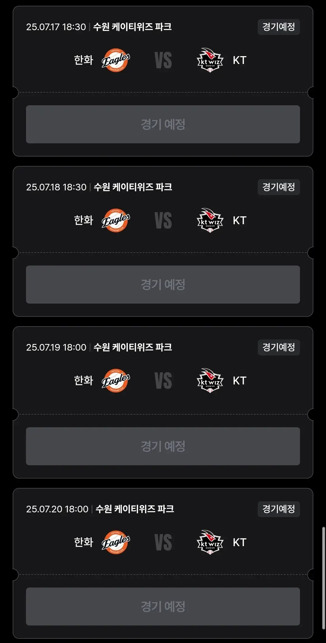 한화이글스 7월 야구경기 일정, 대전 한화생명볼파크