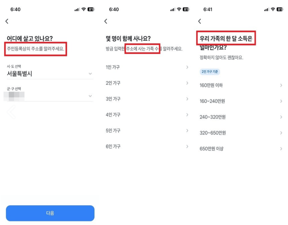 정부지원금 조회