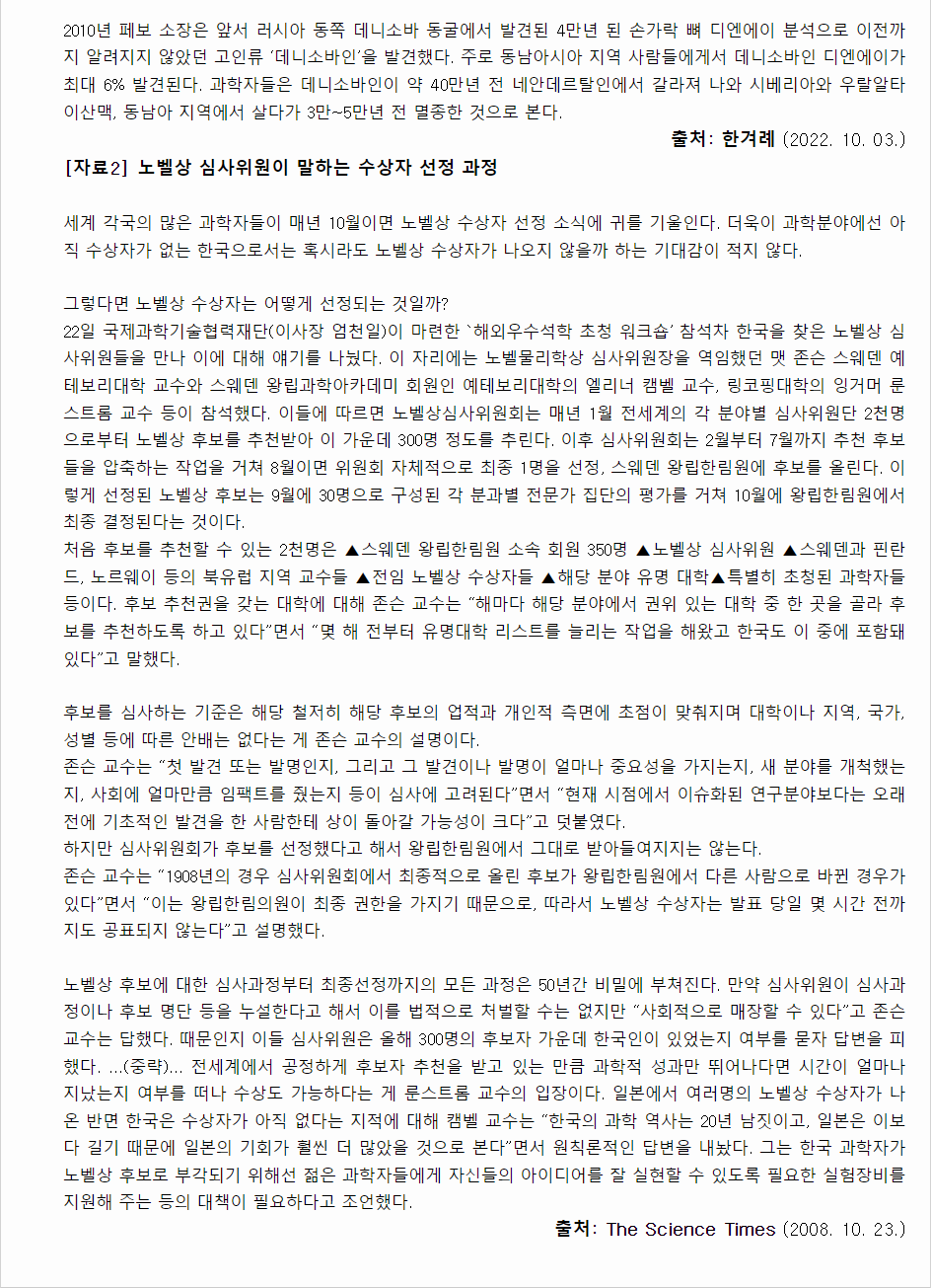 2024학년도 건양대학교 학생부교과전형 의학과 면접 평가 면접문항