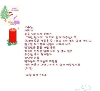 교황 기도문 전체 기도문 보기_18