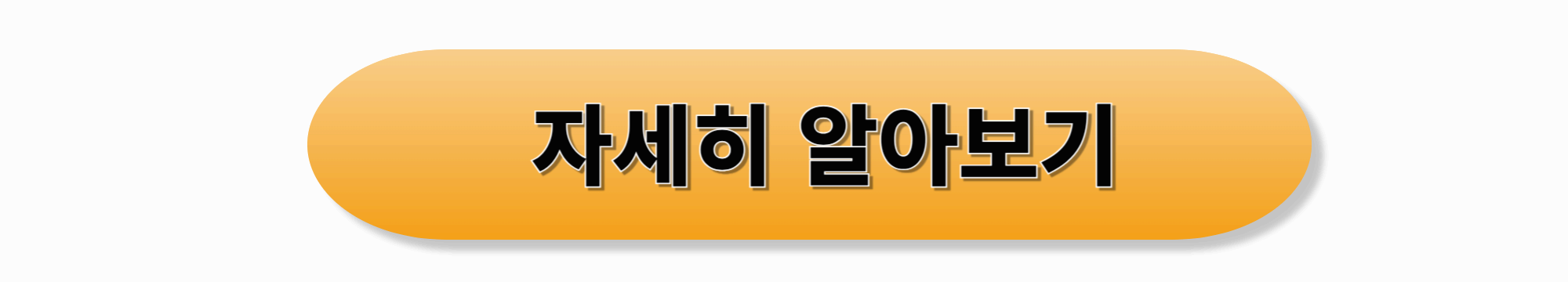 소상공인 경영안정자금 신청 방법 ｜2025년 정부 정책자금 활용법