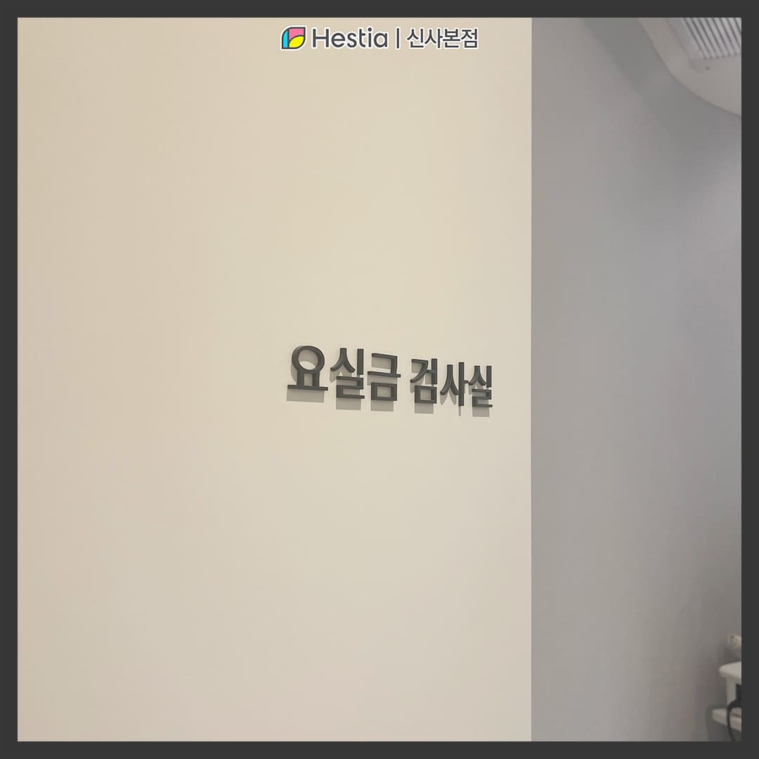 요실금 치료법 다 달라요