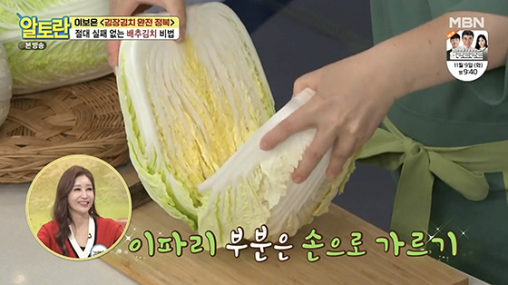 김장김치 배추김치 맛있게 담는법 양념 비율 황금레시피