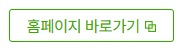 양산부산대학교병원 예약방법 대리처방 주차장안내