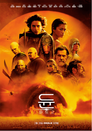 영화 듄2 다시보기&amp;#44; 원작소설 듄