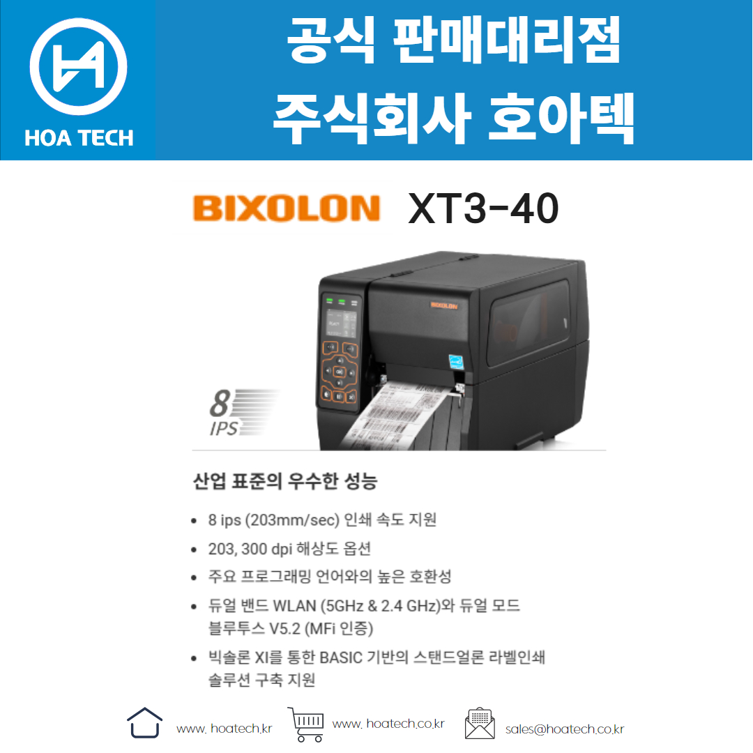 빅솔론 XT3-40&#44; BIXOLON XT3-40&#44; 라벨프린터&#44; 바코드프린터&#44; 열전사프린터
