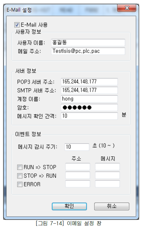 XBL-EMTA 사용설명서 - 제 7 장 P2P 서비스 - 7.4 P2P를 사용한 이메일 서비스 - 7.4.1 이메일 서비스 XBL-EMTA 사용설명서 - 제 7 장 P2P 서비스 - 7.4 P2P를 사용한 이메일 서비스 - 7.4.1 이메일 서비스
