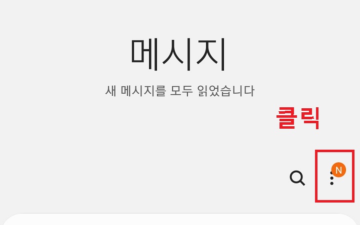 점3개모양 클릭함