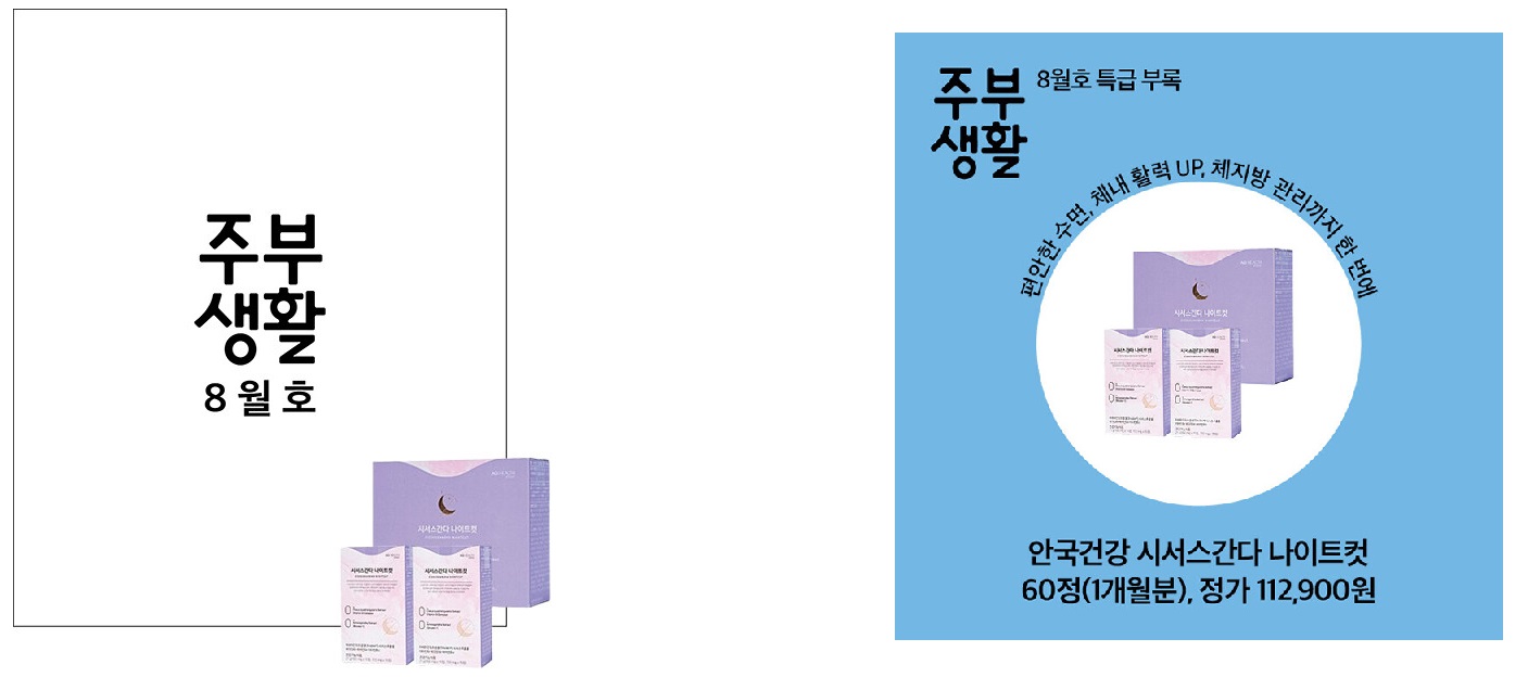 주부생활A형-2025년-8월호