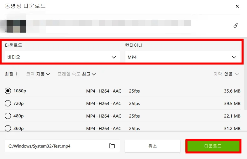 막힌 동영상 다운로드 방법
8