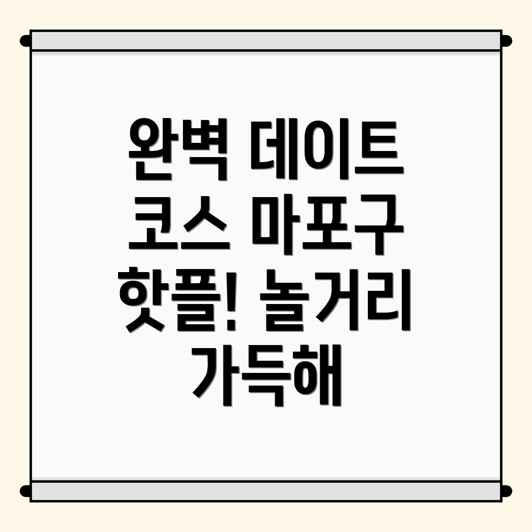 현석동 놀거리