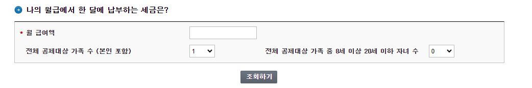 국세청 세금조회 사이트