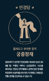 창덕궁 달빛기행 예매 입장료 [야간개장]